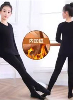 小孩肉色打底衣加厚加绒紧身舞蹈衣男童女童肤色保暖内衣套装