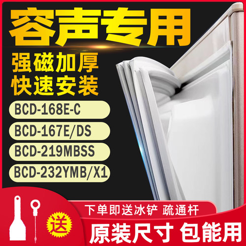 密封条冰箱密封胶条容声