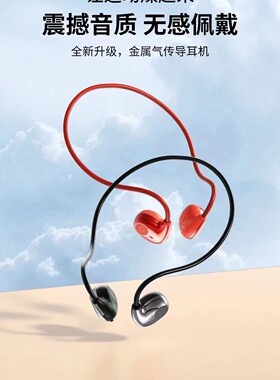 新款双动圈真无线蓝牙耳机空气骨传导后绕颈戴式运动不入耳式
