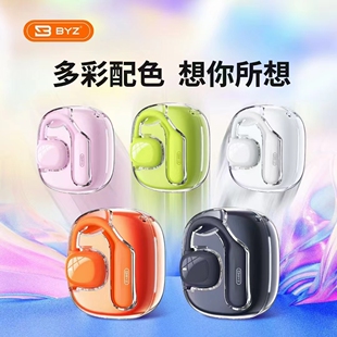 BYZ,S600高颜值运动OWS蓝牙耳机