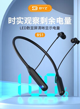 超长待机降噪BYZV5.3挂脖入耳式