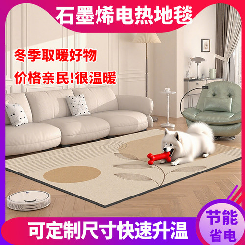 美盈石墨烯地暖垫电热暖脚垫移动