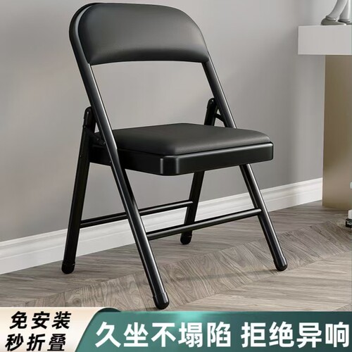 折叠椅子家用靠背椅活动折叠凳