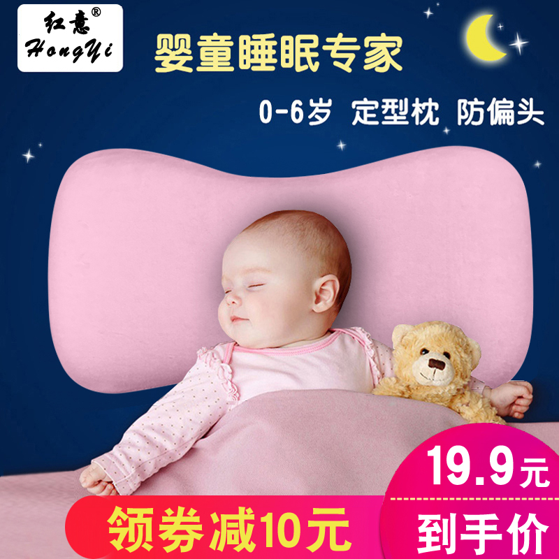 婴儿枕头防偏头定型枕儿童枕头宝宝枕头0-1-3-6岁新生度儿 幼儿园