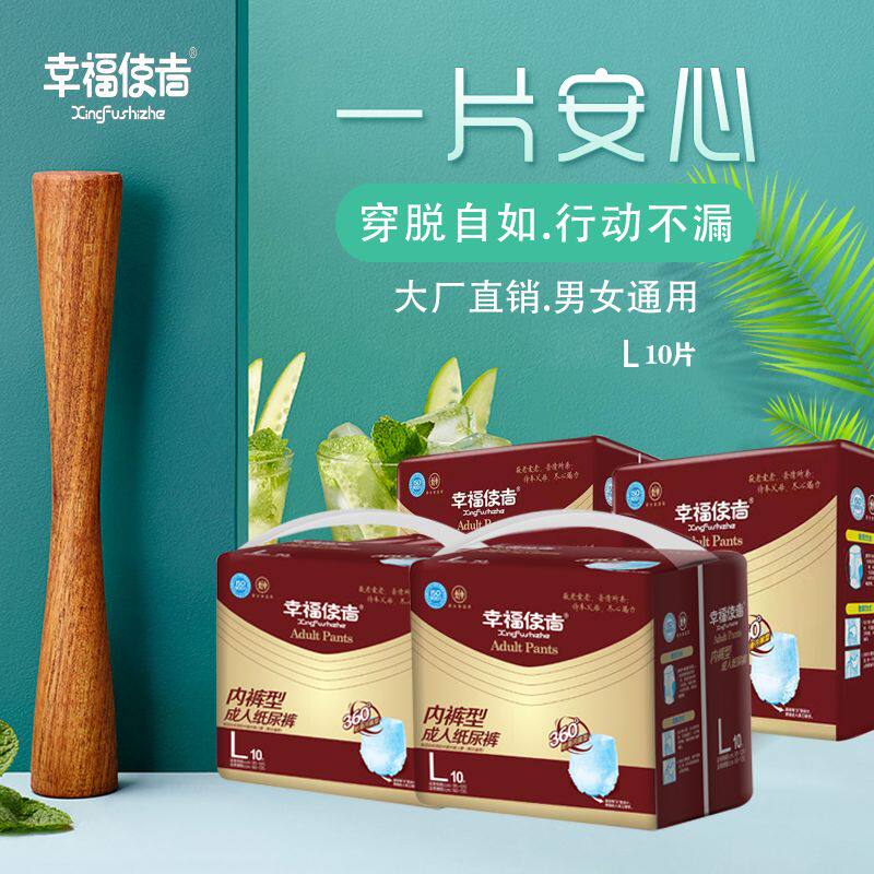 成人专用拉拉裤老人一次性纸尿裤