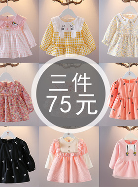 女童洋气裙衫2026童装春季新款女宝宝时尚上衣婴幼儿长袖T恤0新潮