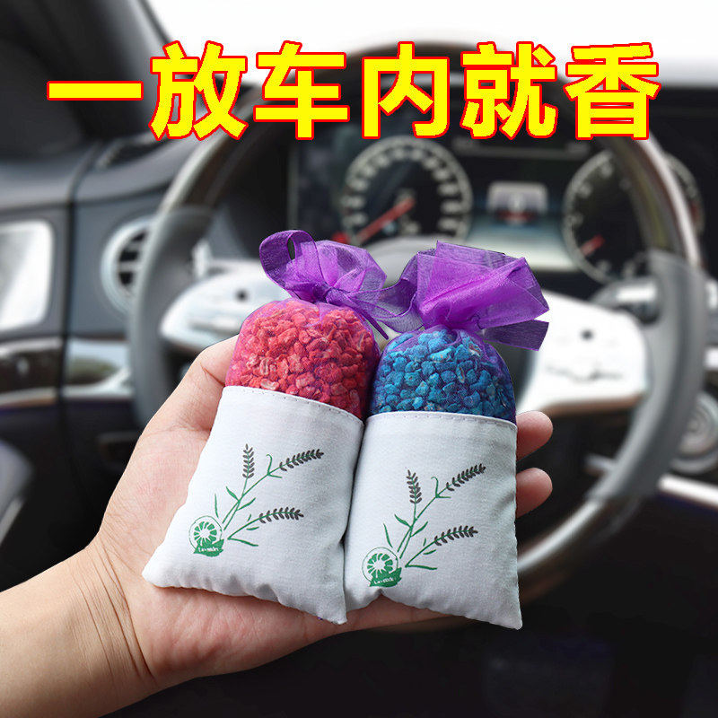 驱蚊虫药香包夏季防蚊室内汽车内除臭竹炭包儿童驱虫防蚊虫花香防