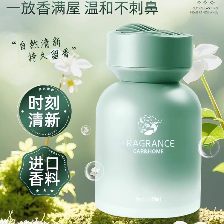 进口香料初夏栀子香薰1瓶