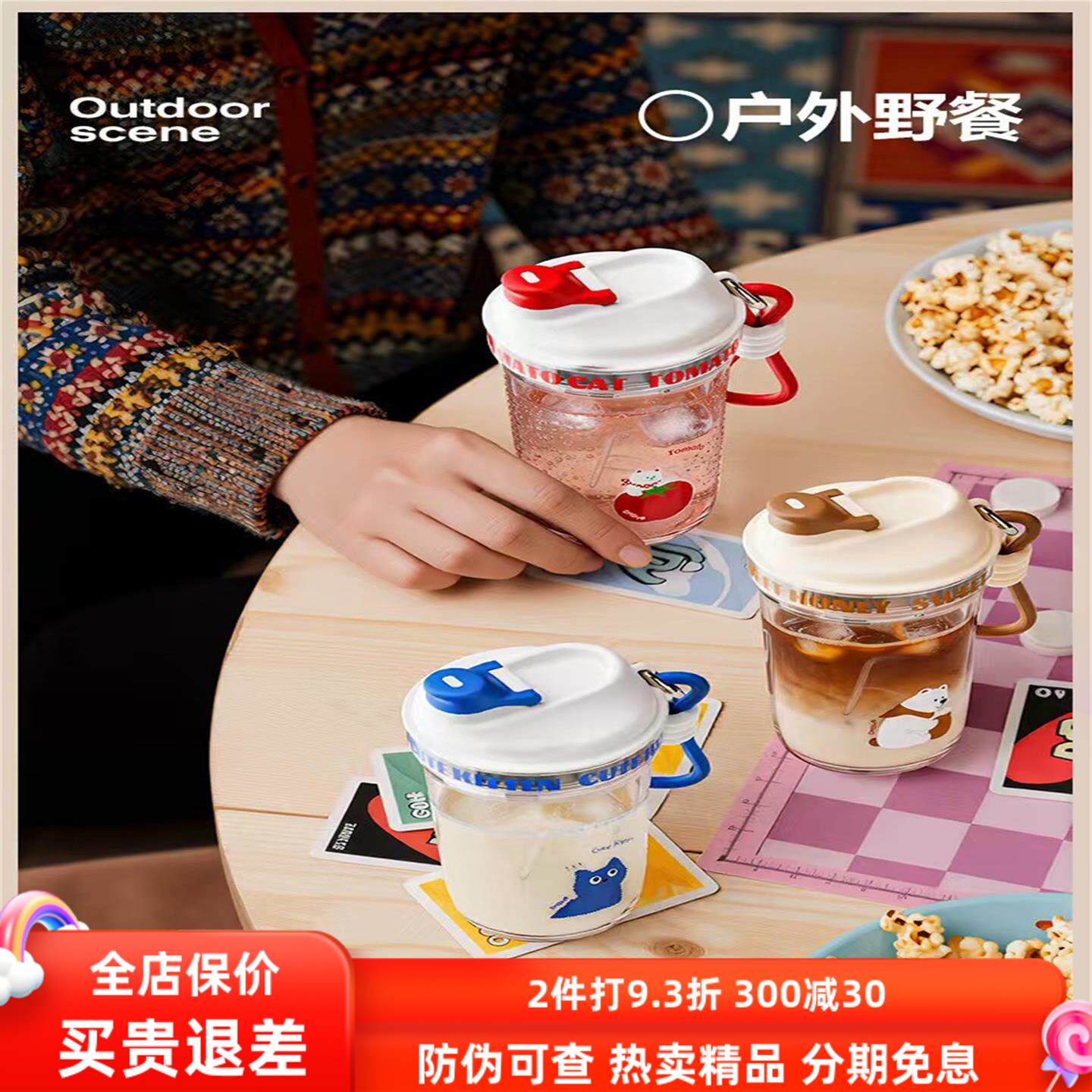 草莓生活Tritan耐高温便携咖啡杯