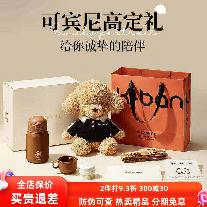 可爱小熊316不锈钢儿童保温杯子
