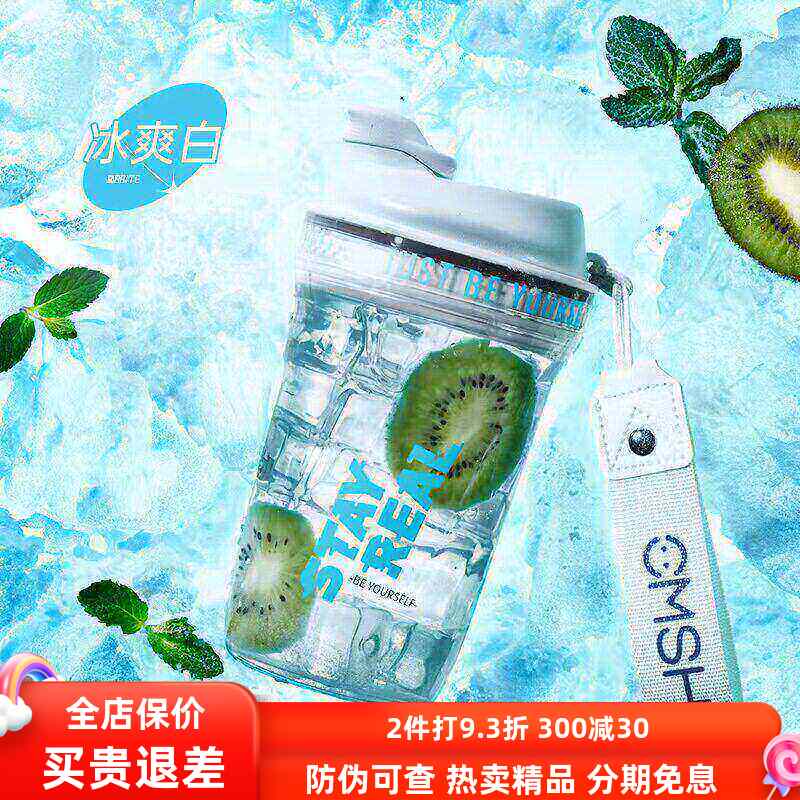 草莓生活摇摇杯蛋白粉健身运动杯