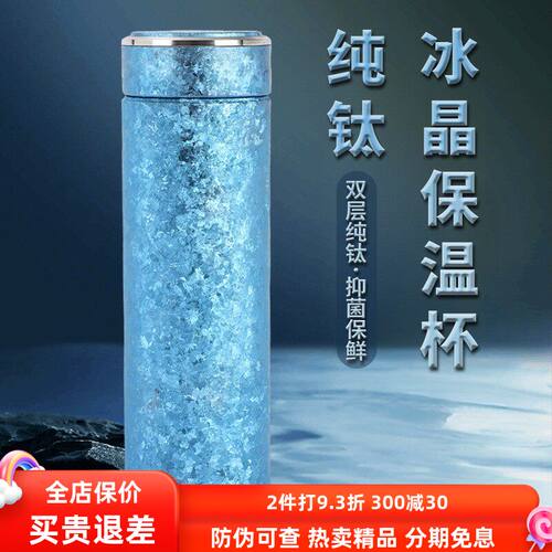 双层纯钛钛保鲜保温杯健康泡茶杯