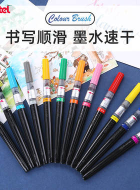派通便携口袋红色可换科学毛笔