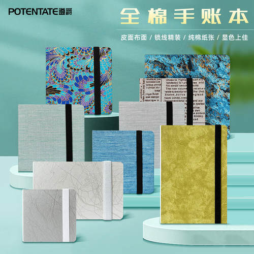 遵爵全棉水彩本300克手帐画画本
