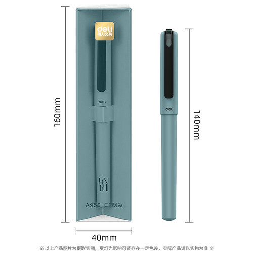 得力学生专用练字钢笔可替换墨囊