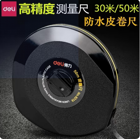 得力30米皮卷尺50米测量软皮尺