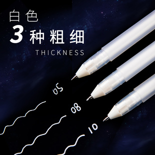 日本樱花牌高光绘画笔gellyroll美术高光白笔画画手绘专用高光笔勾线笔彩铅素描儿童手账水彩马克笔白色画笔