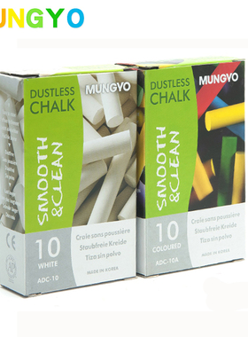 韩国MUNGYO盟友无尘粉笔白色粉笔儿童黑板报粉笔公考教师课堂学生粉笔公考绘画红色蓝色黄色粉笔送板擦粉笔套