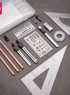 得力工程制图绘图工具机械制图工具套装分规专业机械学生用绘图仪器套装多功能组合圆规三角板cad作画工具包