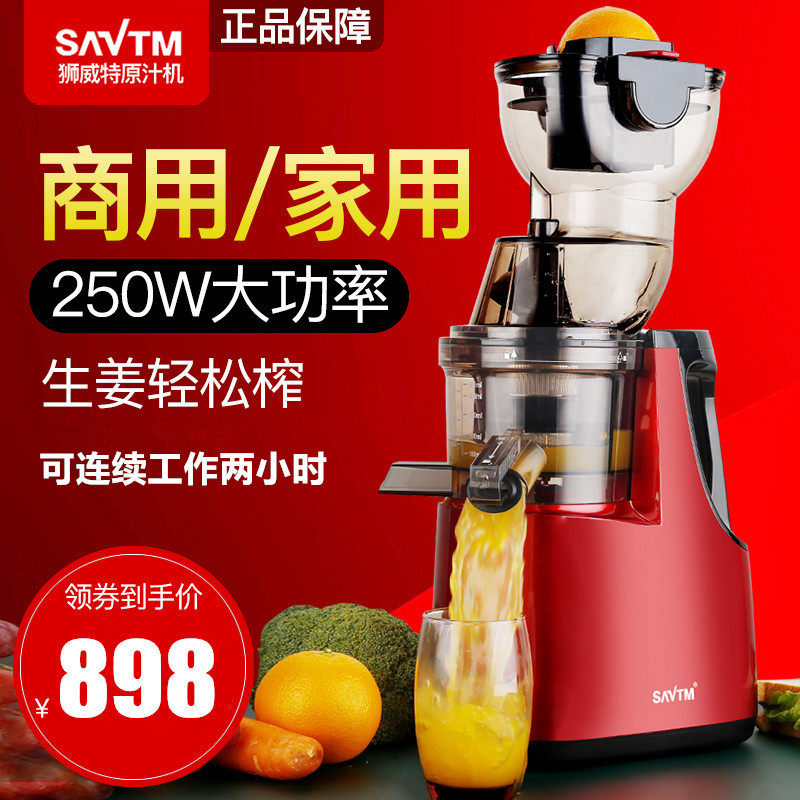 狮威特鲜榨橙子榨汁机原汁机渣汁分离家用商用奶果汁机蔬果汁机