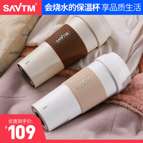 狮威特电加热水杯便携旅行烧办公室快速家用自动断电宿舍保温煮茶