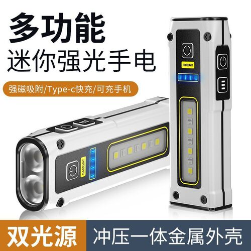 超亮远射手电筒强磁维修工作灯