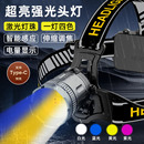 钓鱼灯夜钓灯白蓝黄四光源感应头灯强光超亮充电长续航头戴紫光灯