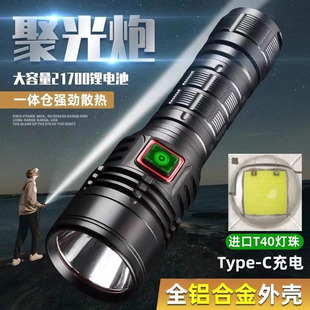 超亮手电筒强光可充电户外远射SST40灯芯大功率冲天炮超长续航G40