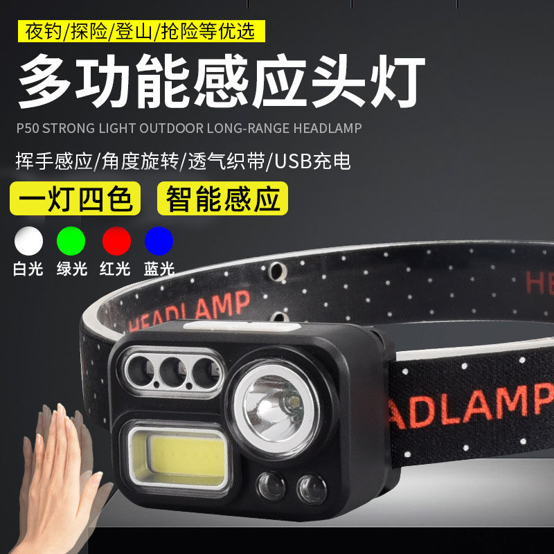 钓鱼头灯强光充电头戴式超亮手电筒户外夜钓专用LED变色感应矿灯