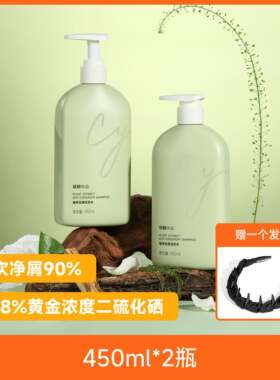 官方正品洗发水沐浴露植萃去屑