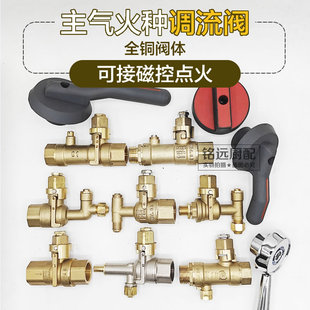 商用酒店炒炉气阀煤气开关胶柄把手磁控调流火种阀主气阀燃气灶