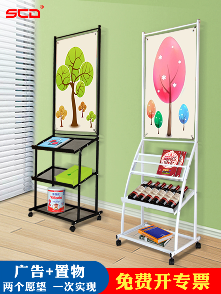 SCD海报资料架置物门型x展架杂志架宣传单展示架报刊架户外广告架
