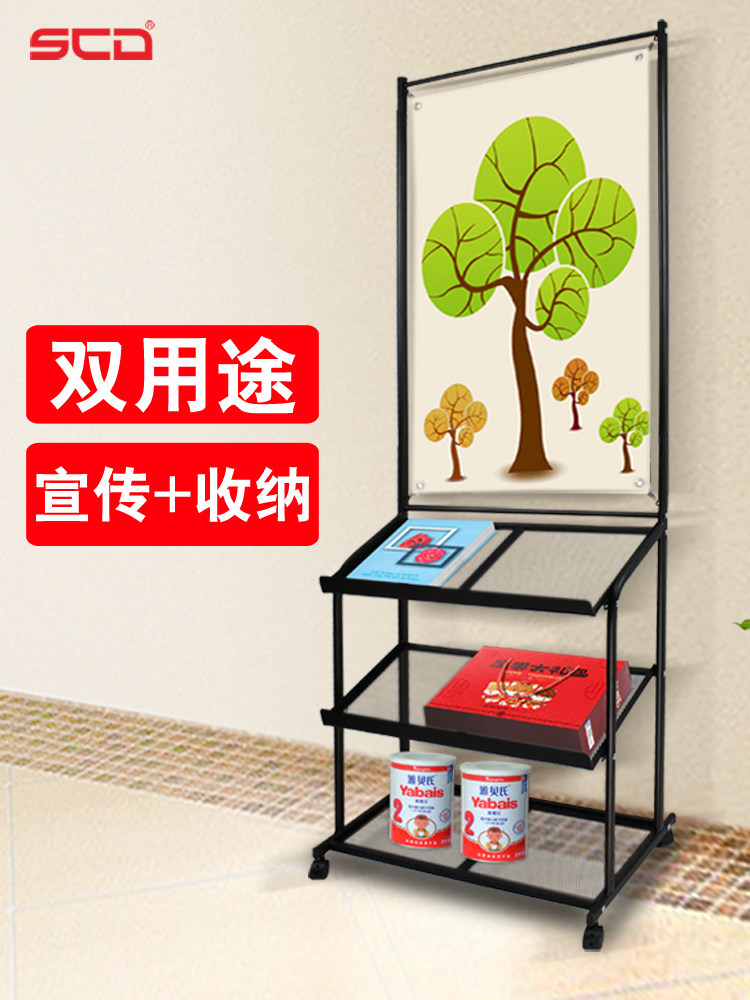 SCD海报置物架门型x展架金属资料架宣传架立牌落地报刊架广告架,商业/办公家具,X展架/易拉宝,淘宝优惠券,粉丝福利购,淘宝优惠卷
