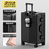 次日达行李箱女2026新款 拉杆箱旅行箱大容量24男学生密码 皮箱28寸