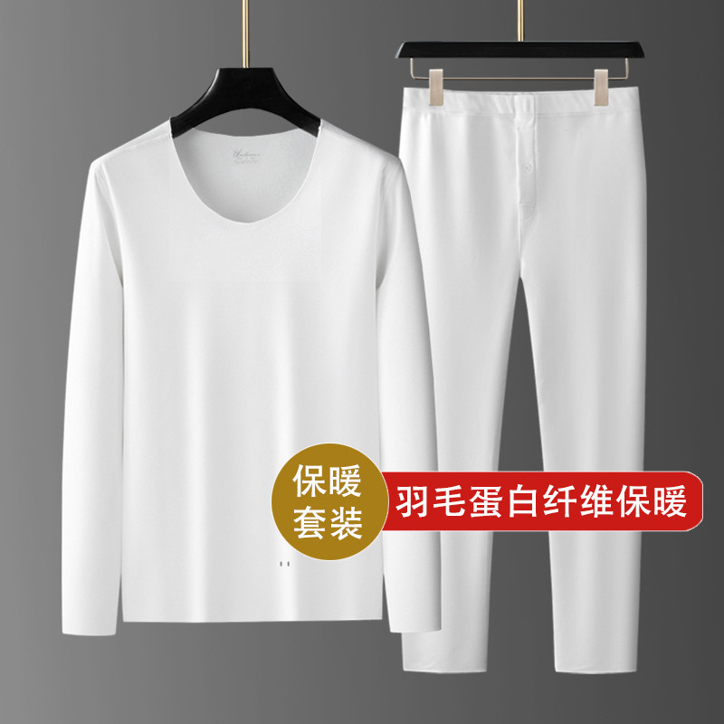 羽毛蛋白德绒保暖套装男秋冬无痕大码保暖内衣长袖t恤秋衣秋裤
