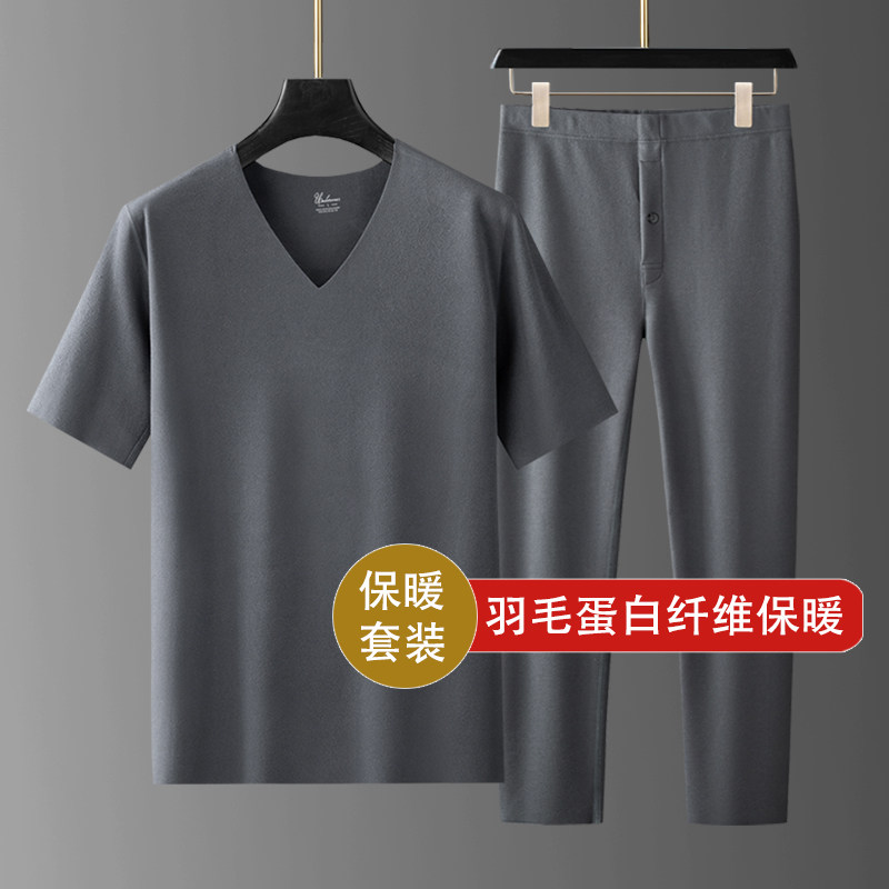 羽毛蛋白保暖套装男士秋冬德绒打底内衣短袖男大码秋衣秋裤两件套