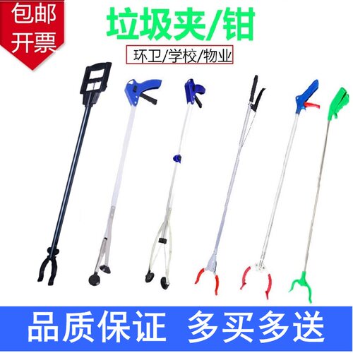 不锈钢垃圾夹拾物器加长柄取物器环卫捡垃圾专用夹子铝合金卫生钳 - 封面