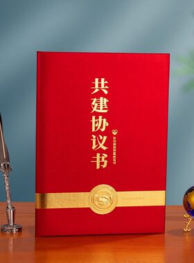 领风共建协议书商务合同签订项目活动仪式双面a4战略合作协议签署