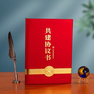 领风共建协议书商务合同签订项目活动仪式双面a4战略合作协议签署