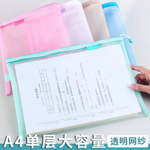 Lesida尼龙网纱文件袋