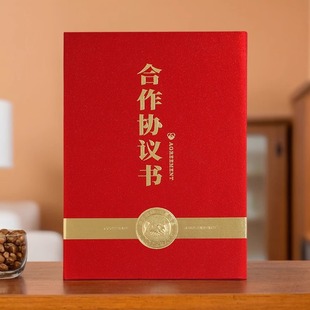 领风合作协议书签约本双面A4签约夹共建战略合作文稿夹签约仪式本