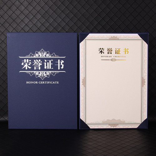 珠光磨砂单片式证书内页
