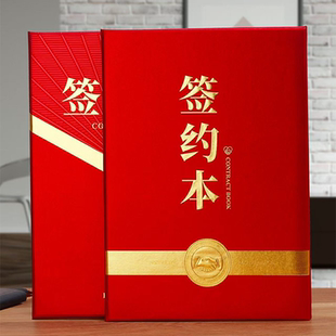 双面a4签约本战略合作协议商务签订项目活动仪式签约夹签署合同夹