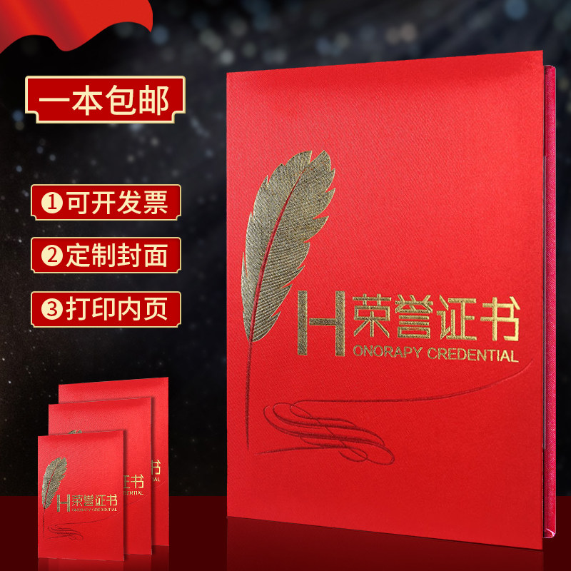 高档丝绸荣誉证书封面外壳烫金获奖收藏证书纸壳定做打印内芯内页