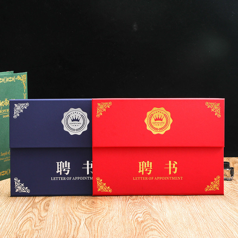 珠光A4聘书外壳横式聘请书聘任书封皮企业机构任命书定制内页纸