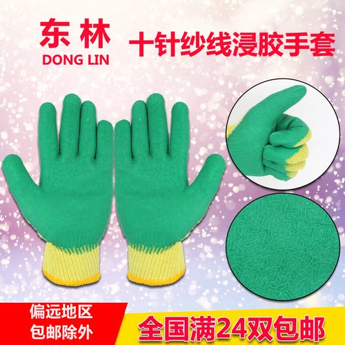 东林绿胶点塑手套线胶片劳保