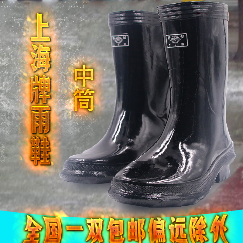 上海牌中筒橡胶雨鞋 棉内衬胶鞋 男女劳保雨靴水鞋长统工矿靴包邮