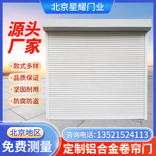 别墅商铺电动遥控快速门工厂卷帘