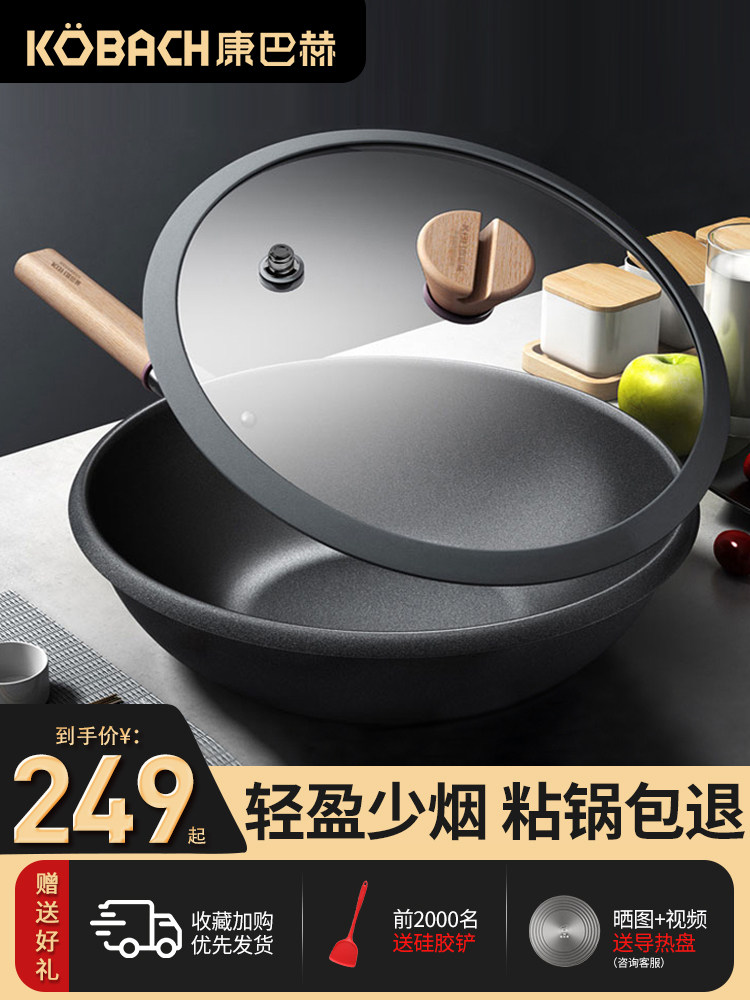 康巴赫家用防溢节能炒锅不生锈不粘煎炒锅平底锅燃气电磁炉通用怎么看?