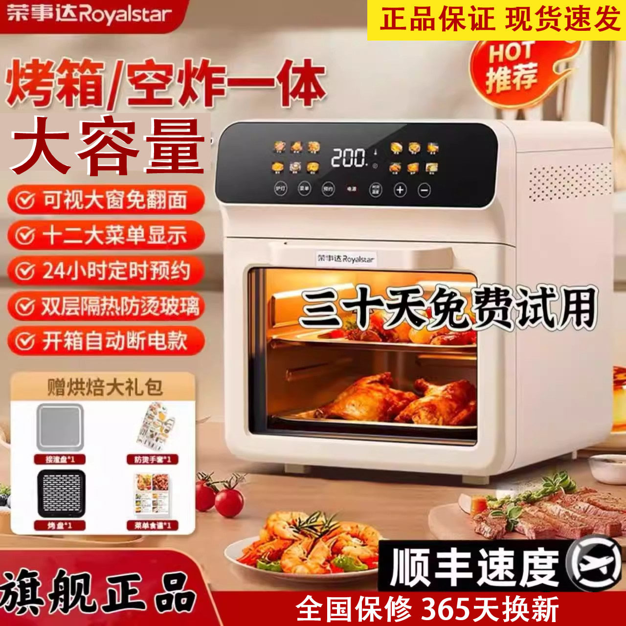 荣事达空气炸锅家用多功能一体可视大容量全自动2026新款电炸锅